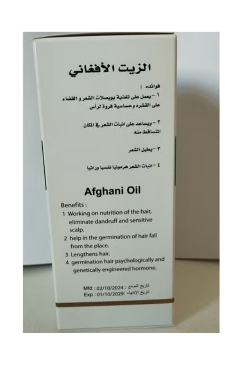 أفغاني أويل زيت الشعر العشبي زيت 200 مل - Image 3