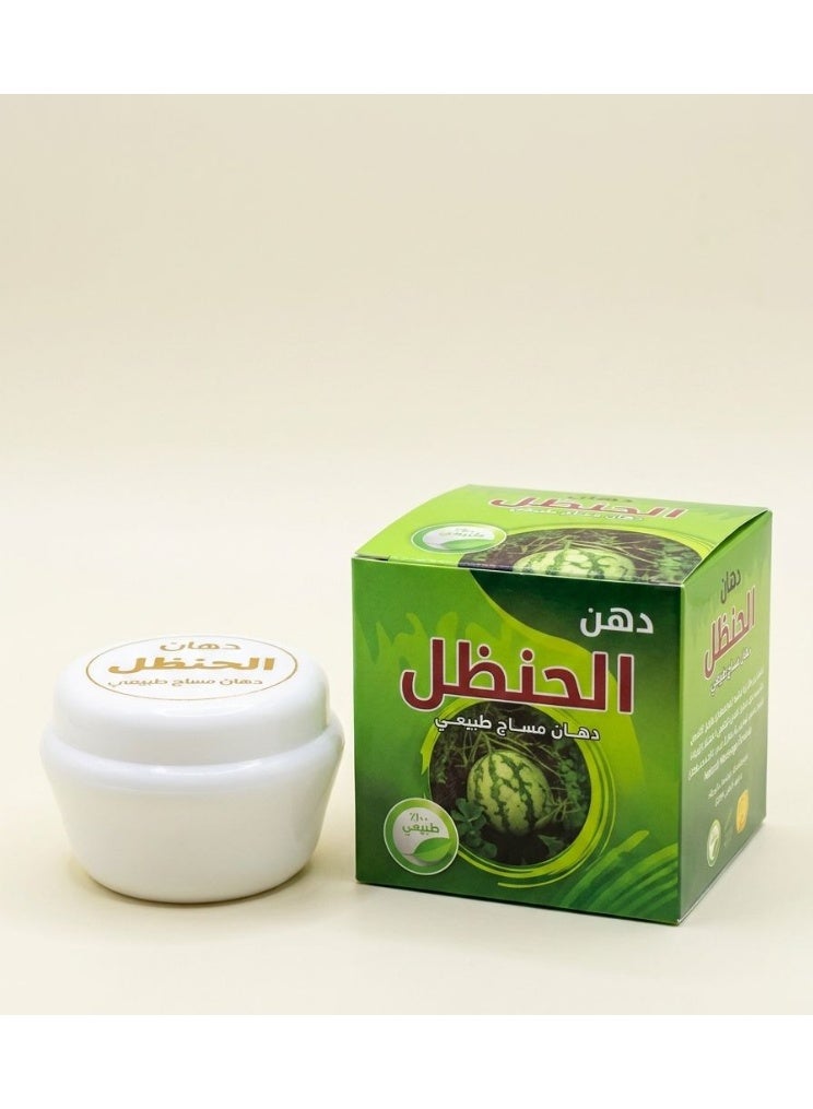 100% ناتشورال دهن الحنظل دهان مساج طبيعي - Image 2