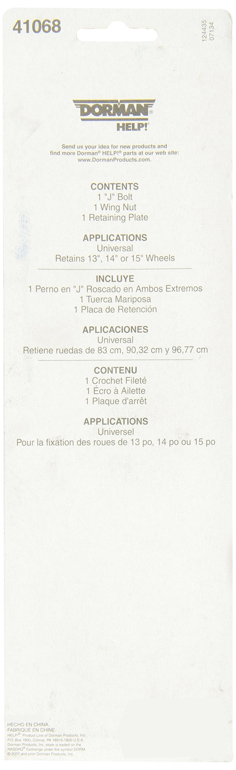 دورمان هيلب! ٤١٠٦٨ مثبت الإطار الاحتياطي (مناسب لجميع الأغراض) - Image 2