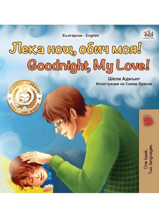 Goodnight My Love Bulgarian English Bilingual Book for Children - Hardback