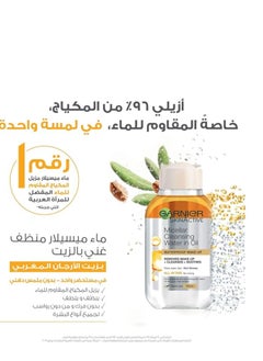 Garnier Garnier  Micellar Cleansing Water With Oil Face Eyes Lips 100ml  - Image 3