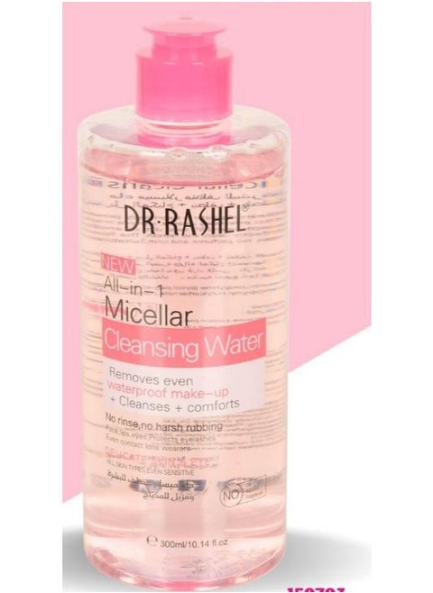 Make Up Remover All-In-1 Micellar Cleansing Water Clear 300 ML