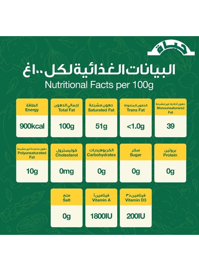 Hayat Pure Vegetable Ghee, 1kg - Image 5