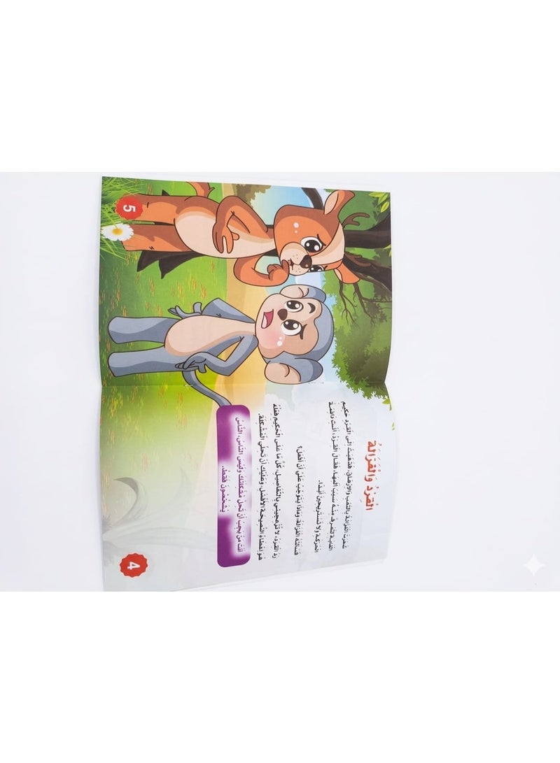 Human Development Stories for Kids - 10 Illustrated Educational Storybooks for Self-Improvement, Life Skills & Positive Character Building with Vibrant Colors - Image 3