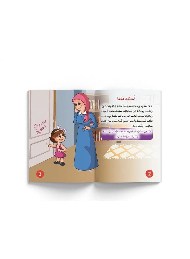 Human Development Stories for Kids - 10 Illustrated Educational Storybooks for Self-Improvement, Life Skills & Positive Character Building with Vibrant Colors - Image 2