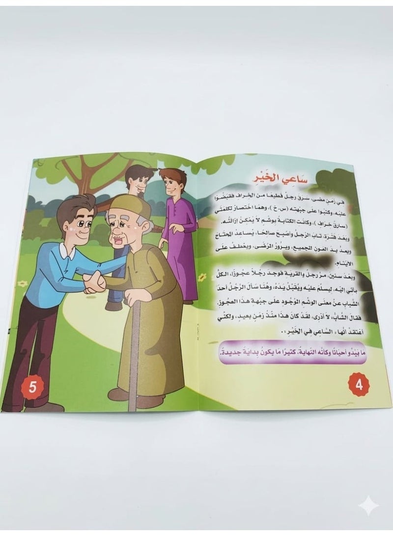 Human Development Stories for Kids - 10 Illustrated Educational Storybooks for Self-Improvement, Life Skills & Positive Character Building with Vibrant Colors - Image 4