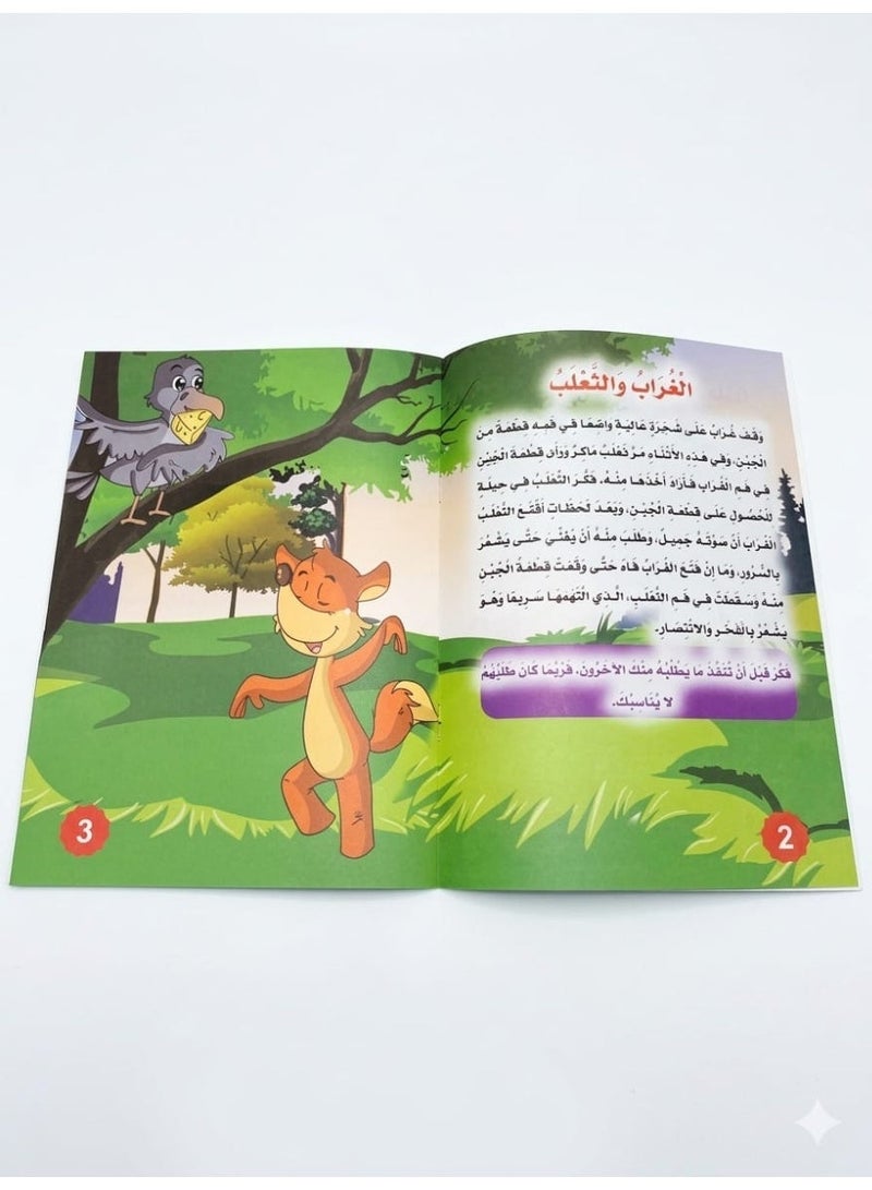 Human Development Stories for Kids - 10 Illustrated Educational Storybooks for Self-Improvement, Life Skills & Positive Character Building with Vibrant Colors - Image 5