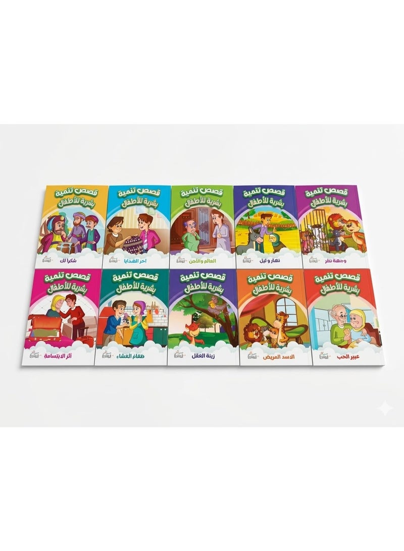 Human Development Stories for Kids - 10 Illustrated Educational Storybooks for Self-Improvement, Life Skills & Positive Character Building with Vibrant Colors - Image 1