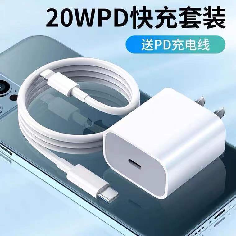 PD20w charger is suitable for Apple 13 fast charging head iPhone8/11/12/Max/pro data line flash charging xr [15 special] 1 meter braided line