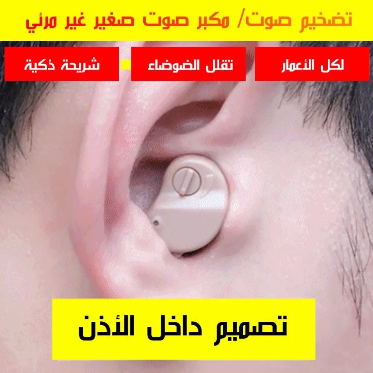 مكبر صوت لمساعدات السمع مع محسن الصوت للصحة واللياقة البدنية - Image 3