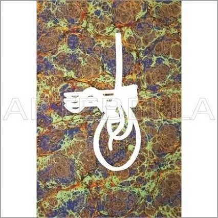 Artebella 1521V Classic Easy Transfer (Applied on Open Ground 23x34cm)