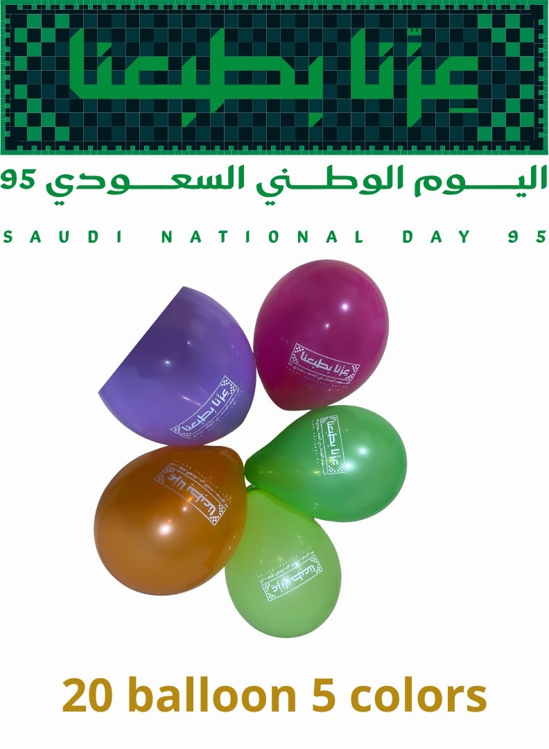 National Day Balloons – 20 Pieces, 5 Colors Our Pride in Our Identity - Image 1