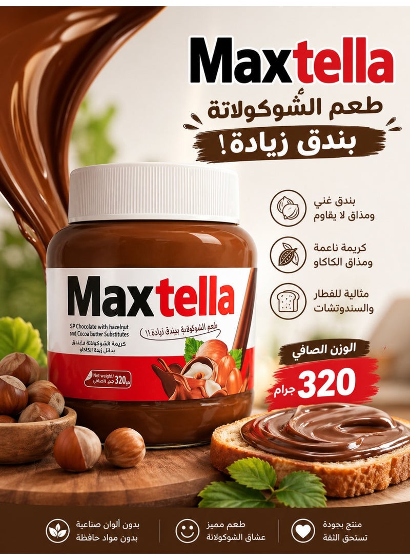 ماكس تيلا شوكولاتة دهن بالبندق والكاكاو - 320 جرام - Image 5