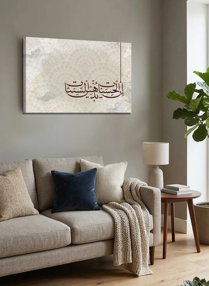 LOWHA Canvas Wall Art Stretched Over Wooden Frame with Quran Verse from Surah Hud