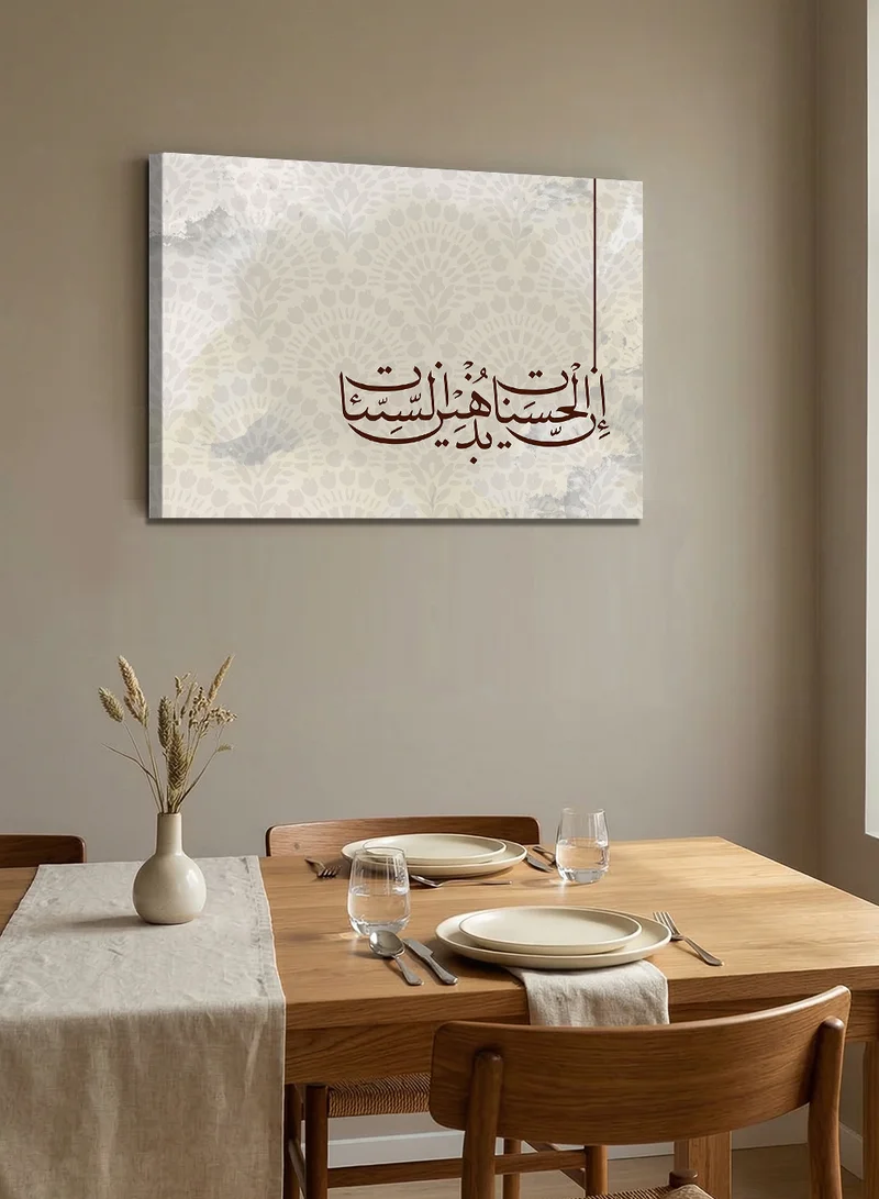 LOWHA Canvas Wall Art Stretched Over Wooden Frame with Quran Verse from Surah Hud