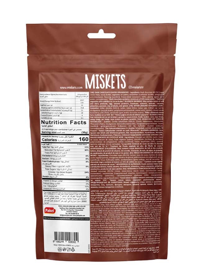 Miskets مستكة الشوكولاتة البلجيكية الداكنة المغلفة بالفراولة المجففة بالتجميد، 80 غرام - Image 3