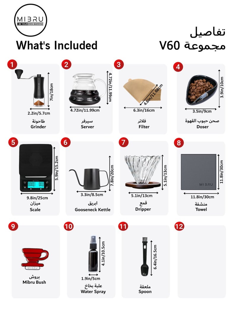 مجموعة V60 تقطير القهوة احترافية بكج من 8 قطع اداوت قهوة مختصة لون اسود مع ميزان قهوة دقيق