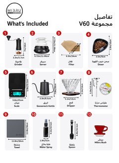 ميبرو مجموعة V60 تقطير القهوة احترافية بكج من 8 قطع اداوت قهوة مختصة لون اسود مع ميزان قهوة دقيق  - Image 2