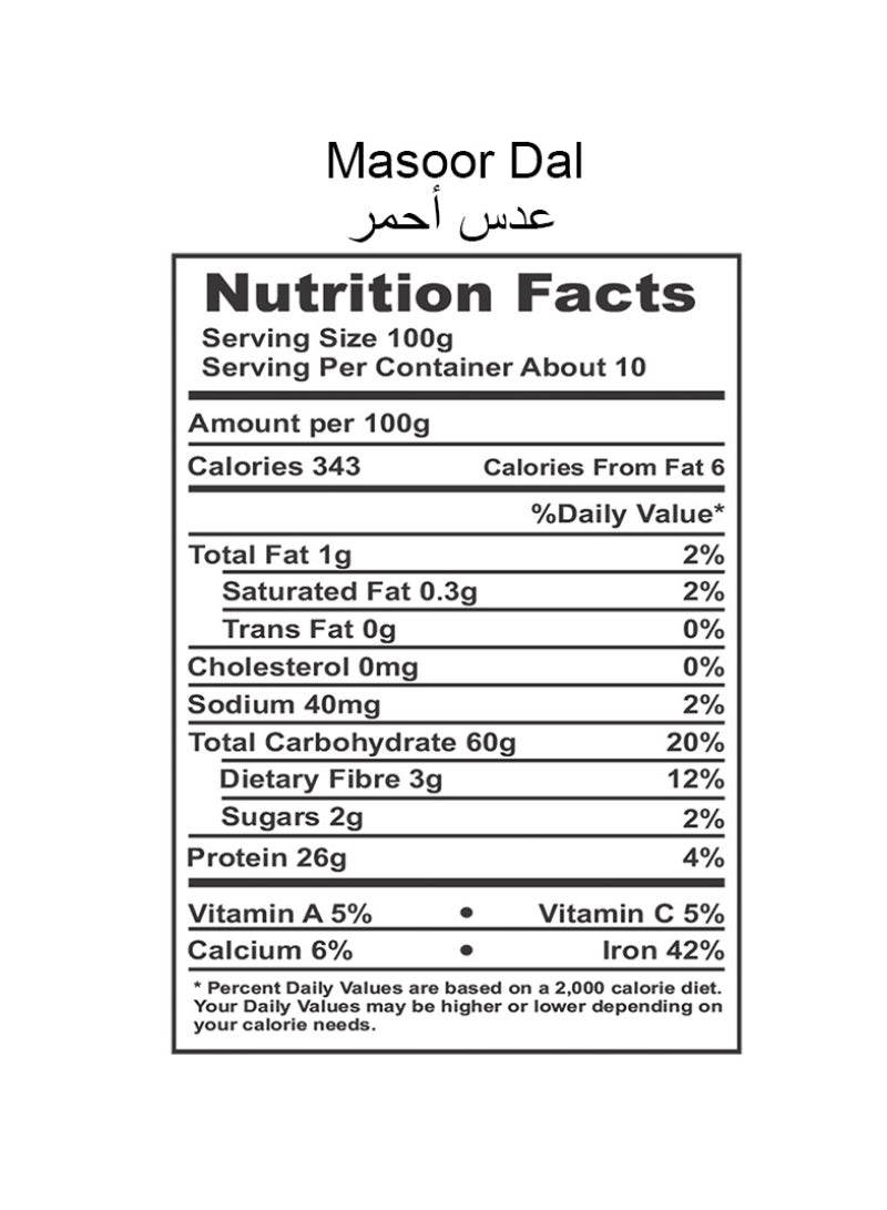 Peacock Masoor Dal - 5 Pack Bundle - Image 3
