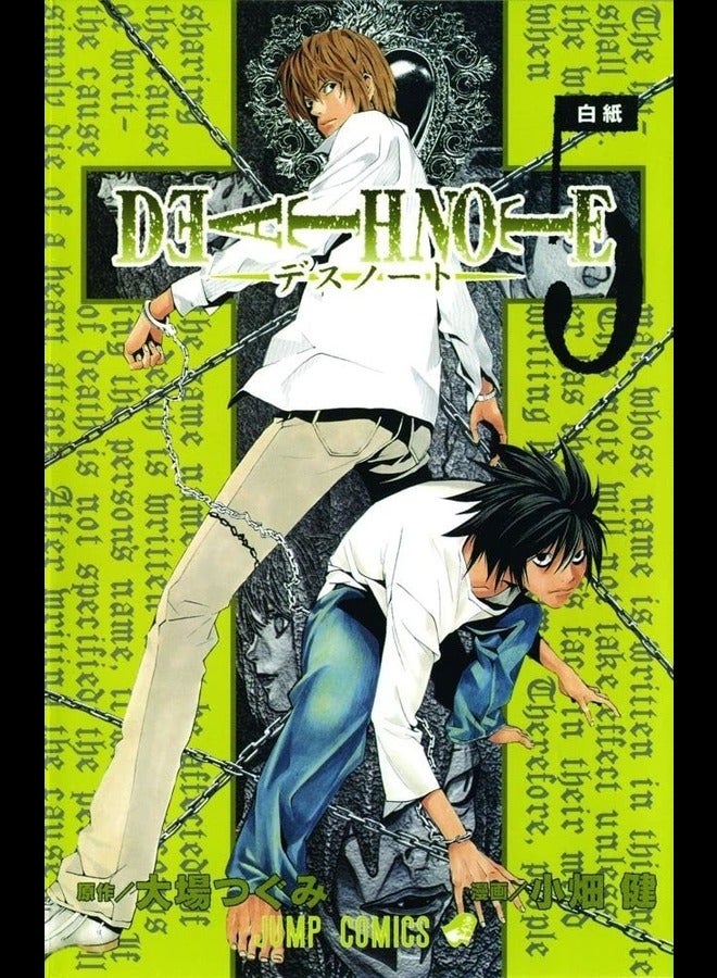 Death Note Vol 5