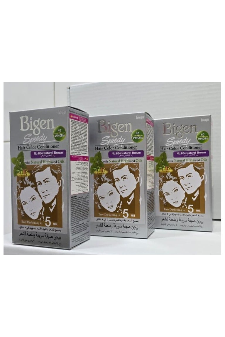 بايجن بيجين سبيدي 884 (بني طبيعي) مجموعة من 3 قطع - Image 2