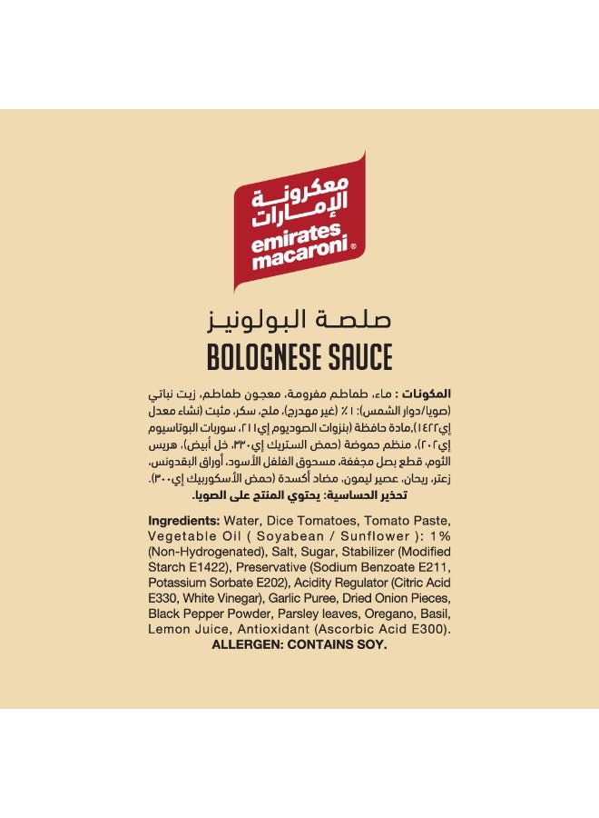 مكرونة الامارات صلصة بولونيز للمعكرونة - Image 3