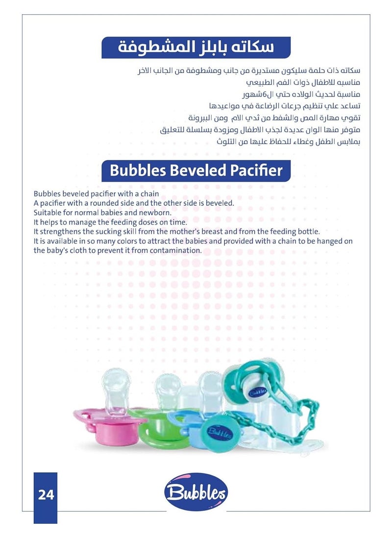 Bubbles Bubbles Beveled Soother with Chain Multishape-Blue  - Image 5