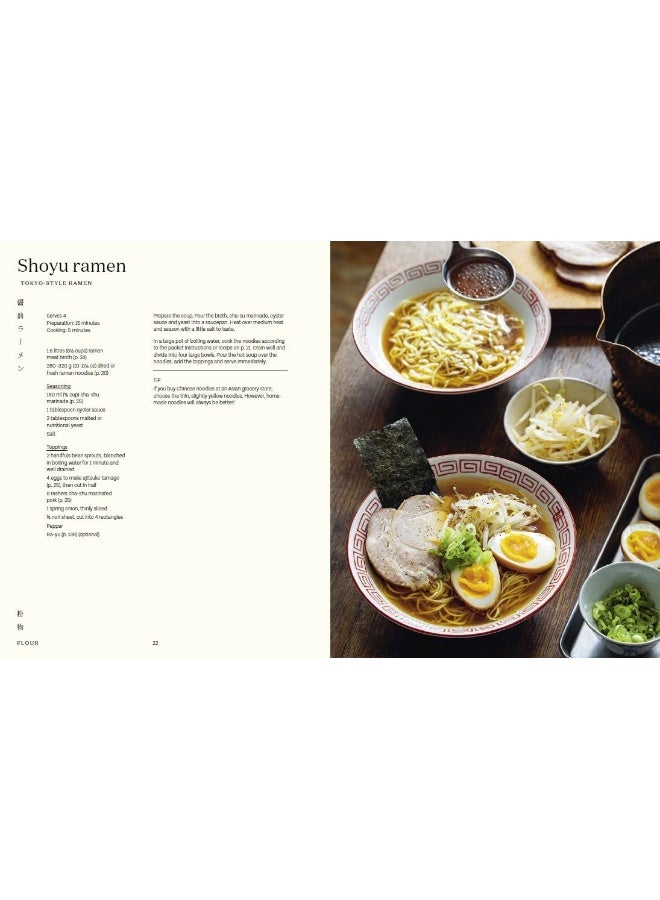 الطبخ المنزلي الياباني - Image 2