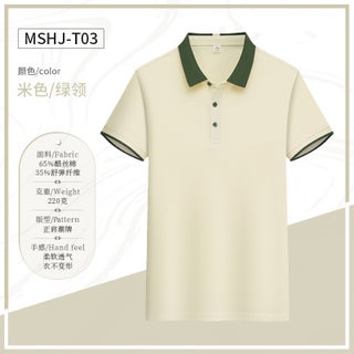 Ice Silk Polo Shirt Work Clothes Printed Logo Short-Sleeved Summer Corporate Company Group Team Building Lapel Cultural Shirt Type c-off-white green collar - pzsku/Z4BBA78271D9913D52522Z/45/1750435349/99bcf0af-e92b-4394-9fdc-cf019fb60b6d