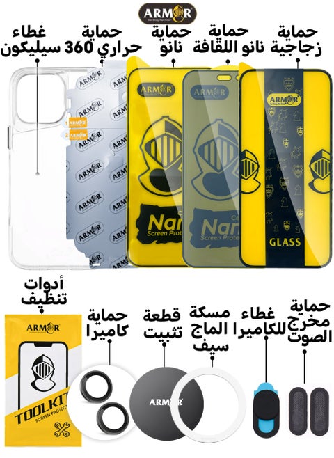 Protection Package 10 in 1 for the Apple iPhone 16