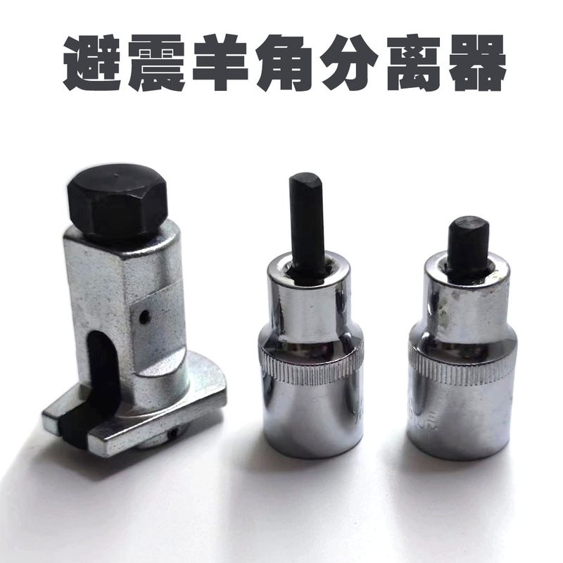 Horn Ball Joint Separator Shock Absorber Horn Ball Joint Swing Arm Suspension Labor-Saving Auto Repair Chassis Special Disassembly Tool - Image 1