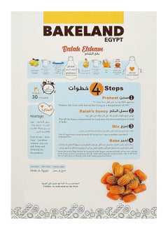 Bakeland Balah El Sham 400 grams  - Image 2