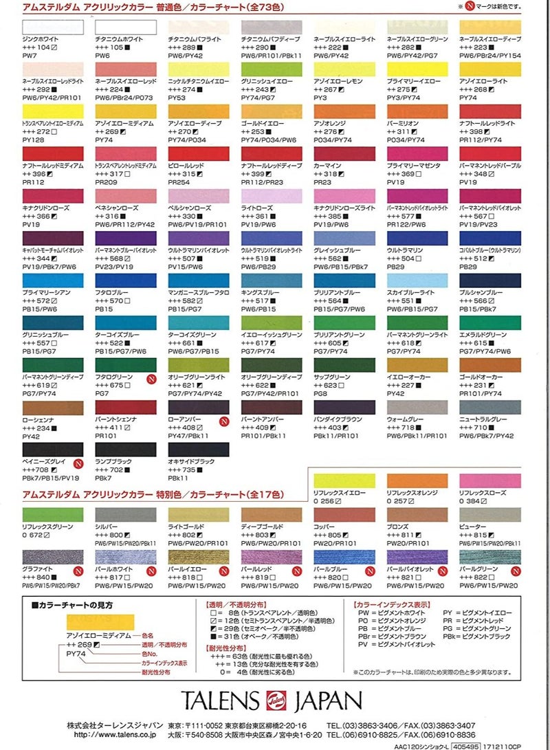 أمستردام اكرريليك-رقم 818 - Image 4