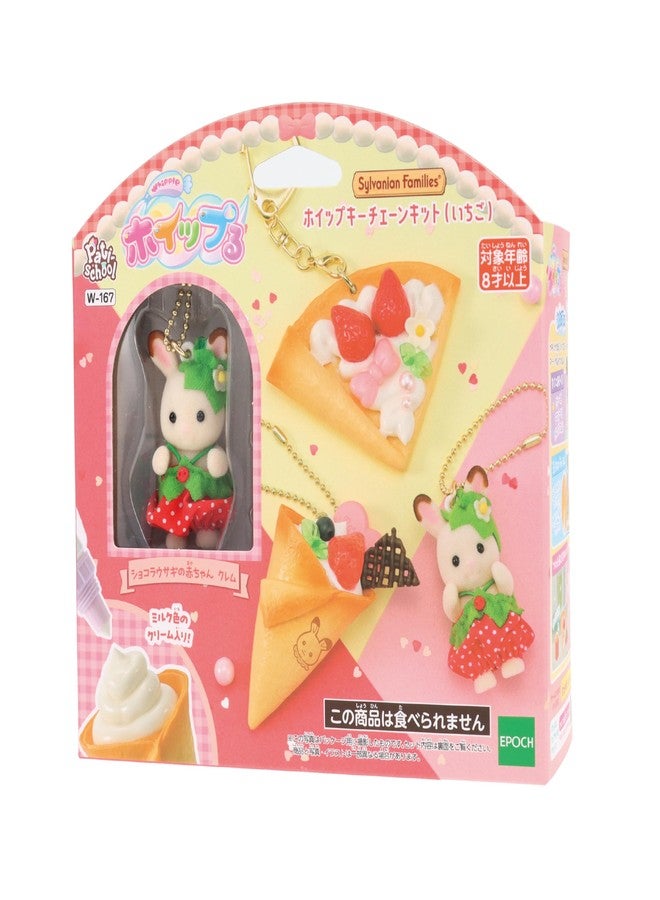 Epoch Whipple Epoch W-167 Sylvanian Family Whip Keychain Kit, for Ages 8 and Up - Image 1