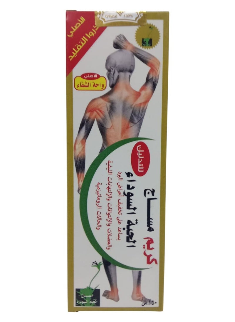 Alshifa Black Seed Massage Cream From Al Shifa Oasis 150ml 