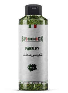 سبايسكيك بقدونس مجفف 35 جرام 