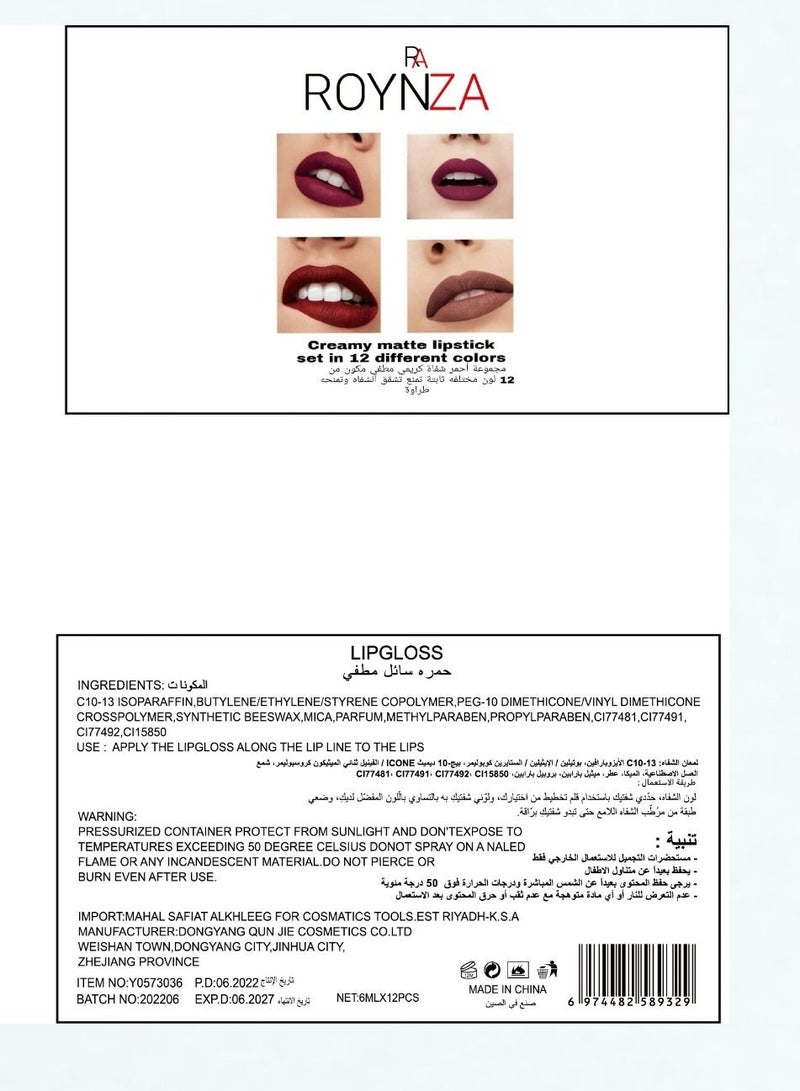 روينزا مجموعة أحمر شفاه سائل غير لامع ومخملي من 12  قطعه - Image 2