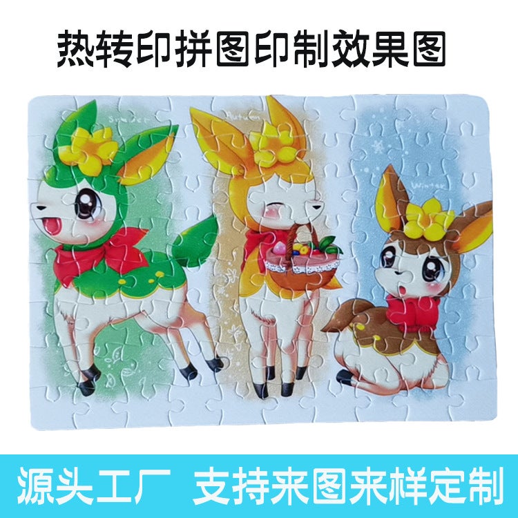 Sublimation Puzzle A4 Blank Pearlescent Puzzle Heat Transfer Diy Heat Transfer Printing Children'S Toys - Image 2