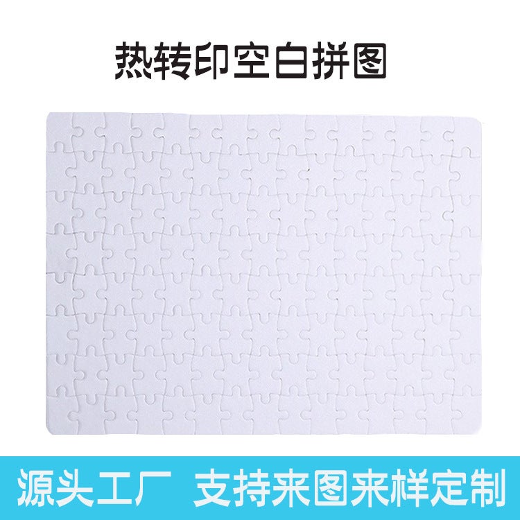Sublimation Puzzle A4 Blank Pearlescent Puzzle Heat Transfer Diy Heat Transfer Printing Children'S Toys - Image 3