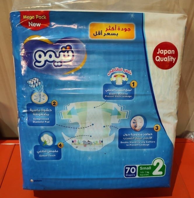 Teemo Compressed Diamond Pad, Size 2, Small, 3.5-7 kg, Mega Pack, 70 Diapers - Image 2