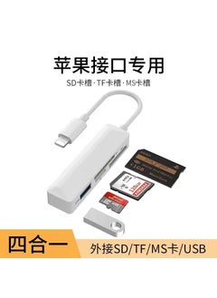 Generic MS Card Reader Sony Camera CCD Adapter TF to SD for Apple Android Huawei Lightning interface 