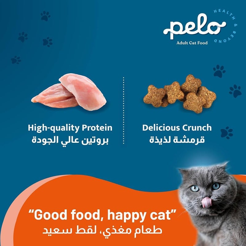 Pelo DRY CAT FOOD CHICKEN1.5KG - Image 5