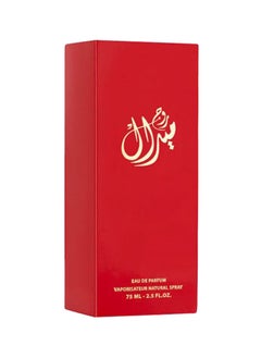 الماجد للعود عطر ميرال روج  - Image 3
