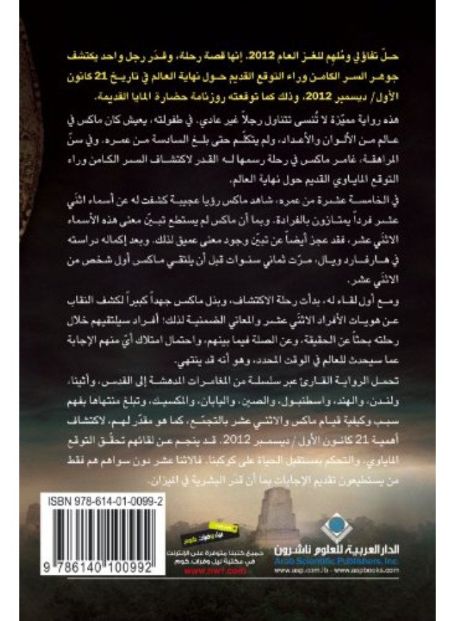 Nehaya :2012?