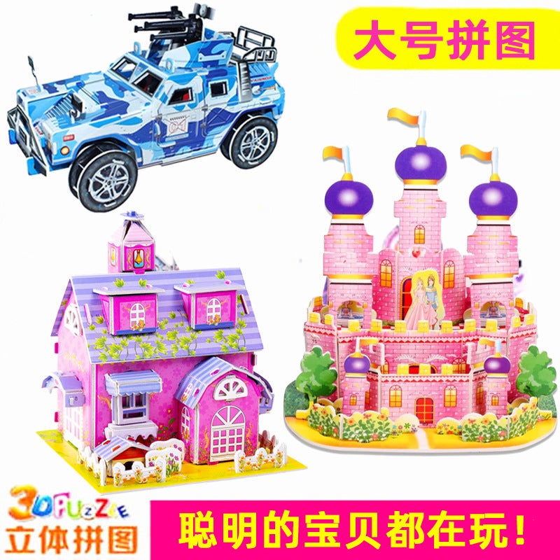 Large Children'S 3D Three-Dimensional Paper Jigsaw Puzzle Model Jigsaw Puzzle 3D Three-Dimensional Jigsaw Puzzle Model Toy - Image 2