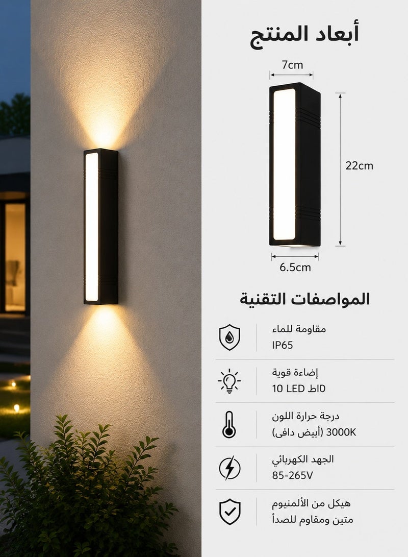 ريويل طقم 2 إضاءة جدارية خارجية LED بتصميم حديث – مقاومة للماء IP65 – مناسبة للحدائق والفلل والمداخل – لون أسود مطفي - Image 3