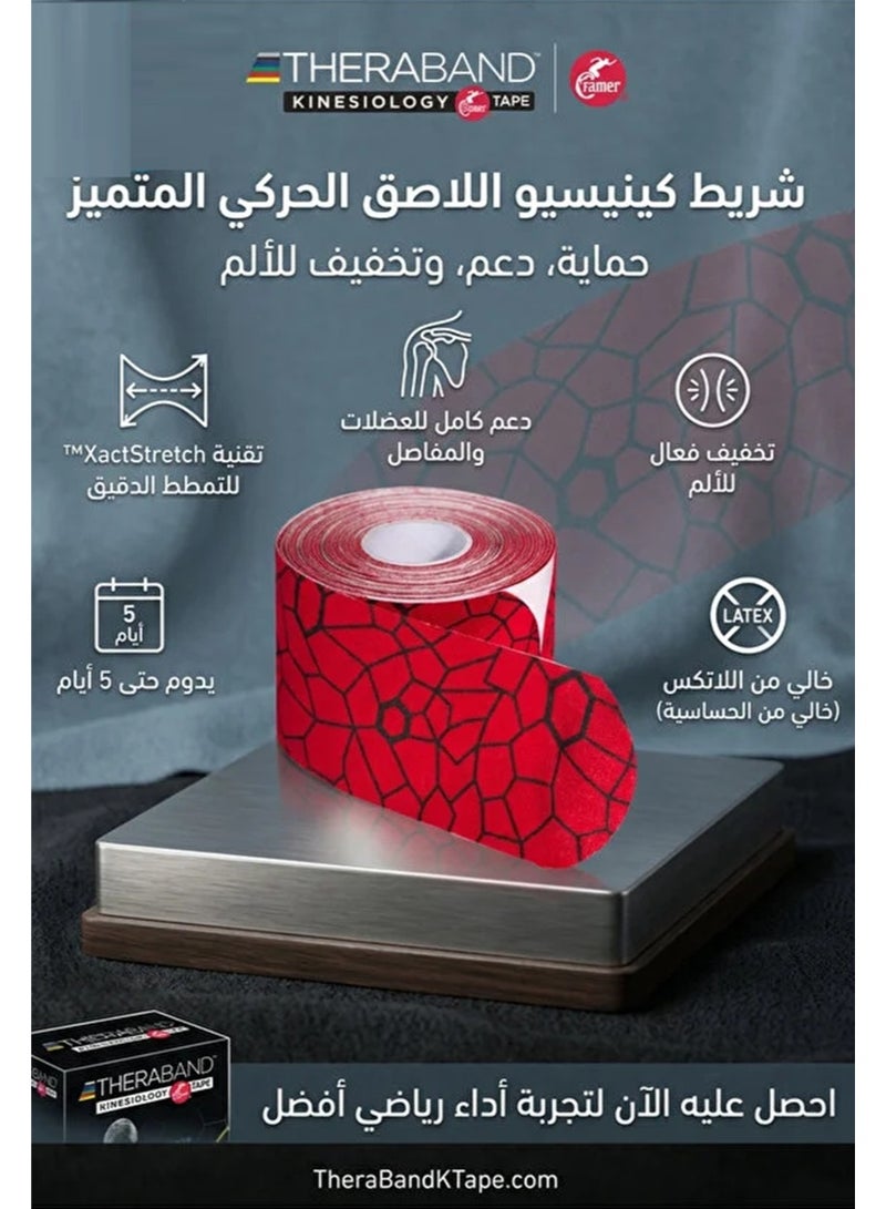 ثيرا باند شريط علاج طبيعي فيزيولوجي مقاوم للماء لتخفيف الالام ودعم العضلات والمفاصل، بكرة قياسية مع مؤشرات تطبيق اكساكت ستريتش مُخصص لعلم حركات الجسم ( أحمر ) - Image 2