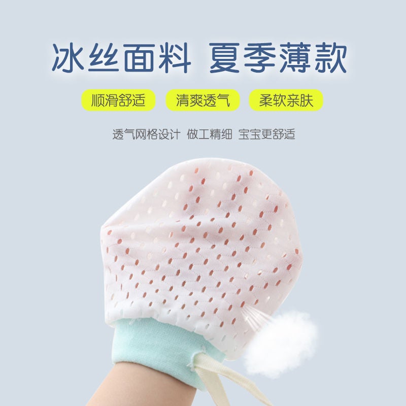 Newborn Ice Silk Anti-Scratch Gloves Drawstring Adjustable Anti-Scratch Face Newborn Baby Small Gloves Baby Products - Image 2