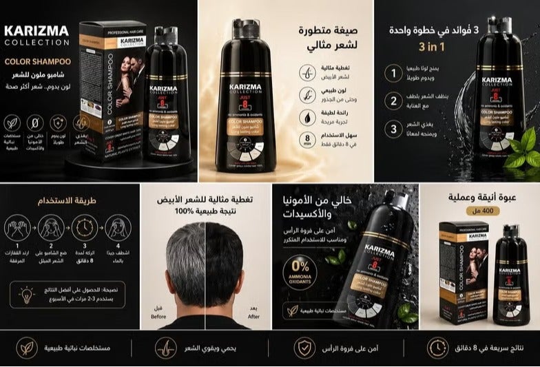 كاريزما كولكشن شامبو صبغة الشعر أسود خالي من الامونيا والاكسوجين 400 مل - Image 5
