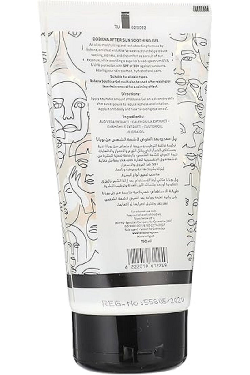 بوبانا جل بوبانا الواقي من الشمس المهدئ بعد التعرض للشمس 150 مل 00 - Image 2